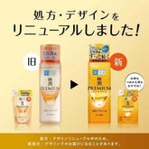 Hada - Labo Gokujyun Premium Hydrating Lotion (170ml) - Fanxi Life