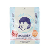 ISHIZAWA KEANA Nadeshiko Rice Mask - Fanxi Life