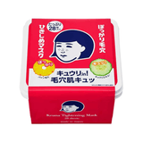ISHIZAWA KEANA Pore Tightening Mask - Fanxi Life