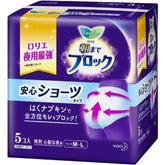 Kao Laurier Ultra Absorbent Secure Fit Period Pants 5 - Pack (M~L Size) - Fanxi Life