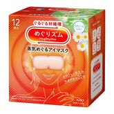 KAO Steam Eye Mask (12pcs) - Fanxi Life