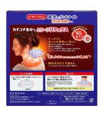 KAO Steam Pack for Shoulder (12pcs) - Fanxi Life
