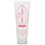 KIKUMASAMUNE Japanese Sake Skin Care Wash (200g) - Fanxi Life