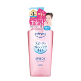 Kose Softymo Speedy Cleansing Oil - 2024 Version (240ml) - Fanxi Life