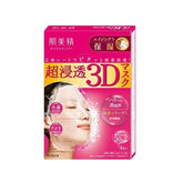 KRACIE Hadabisei 3D Face Mask - Moisturizing - Fanxi Life