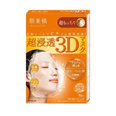 KRACIE Hadabisei 3D Face Mask - Super Supple - Fanxi Life