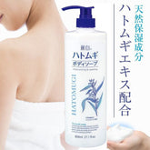 Reihaku Hatomugi Body Soap (800ml) - Fanxi Life