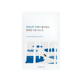 ROUND LAB Birch Juice Moisturizing Mask - Fanxi Life