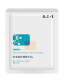 Voolga Centella Asiatica Soothing and Repair Facial Mask - Fanxi Life
