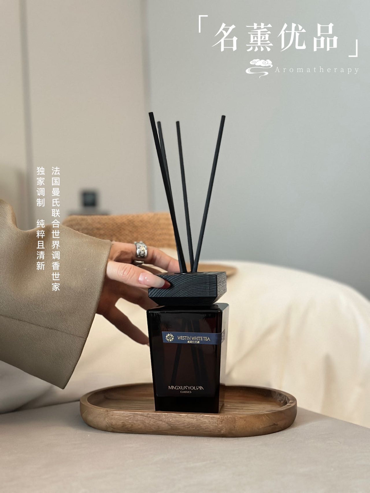 MingXun Reed Diffuser, Premium Star Hotel Series - Westin White Tea 220ml