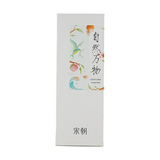 Song Chao Aromatic Reeds Diffuser - Mystery Forest