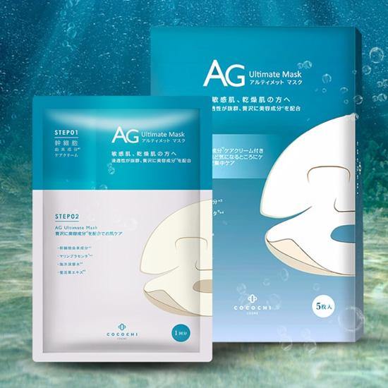 Cocochi AG Ocean Facial Mask - Fanxi Life