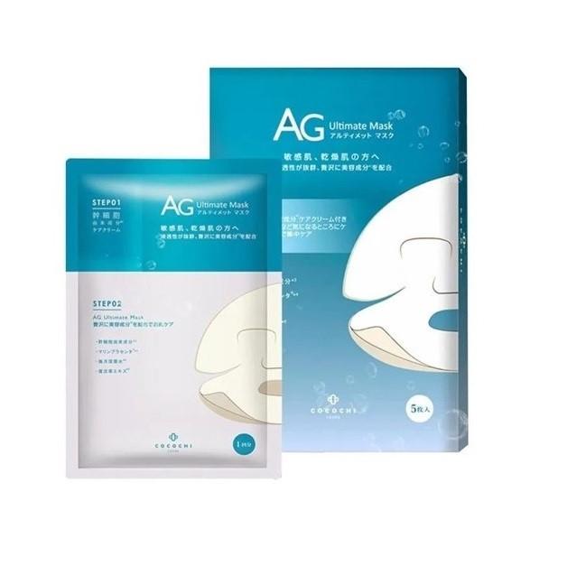 Cocochi AG Ocean Facial Mask - Fanxi Life