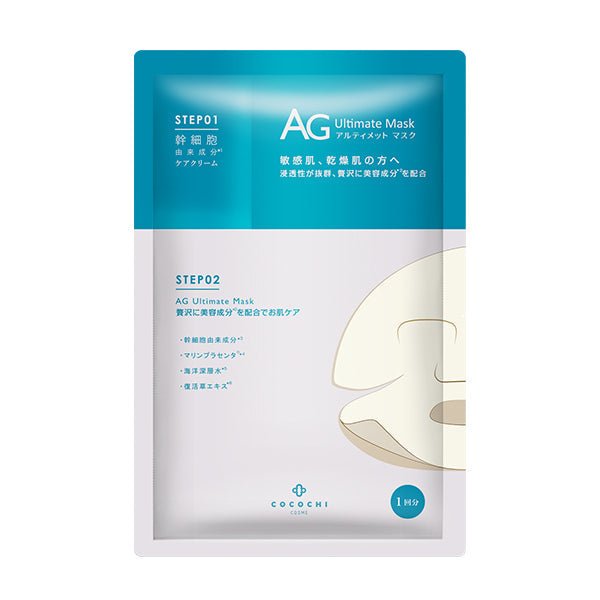 Cocochi AG Ocean Facial Mask - Fanxi Life