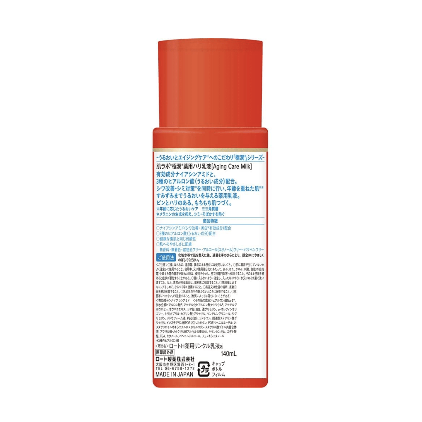 Hada - Labo Gokujyun Aging Care Emulsion (170ml) - Fanxi Life