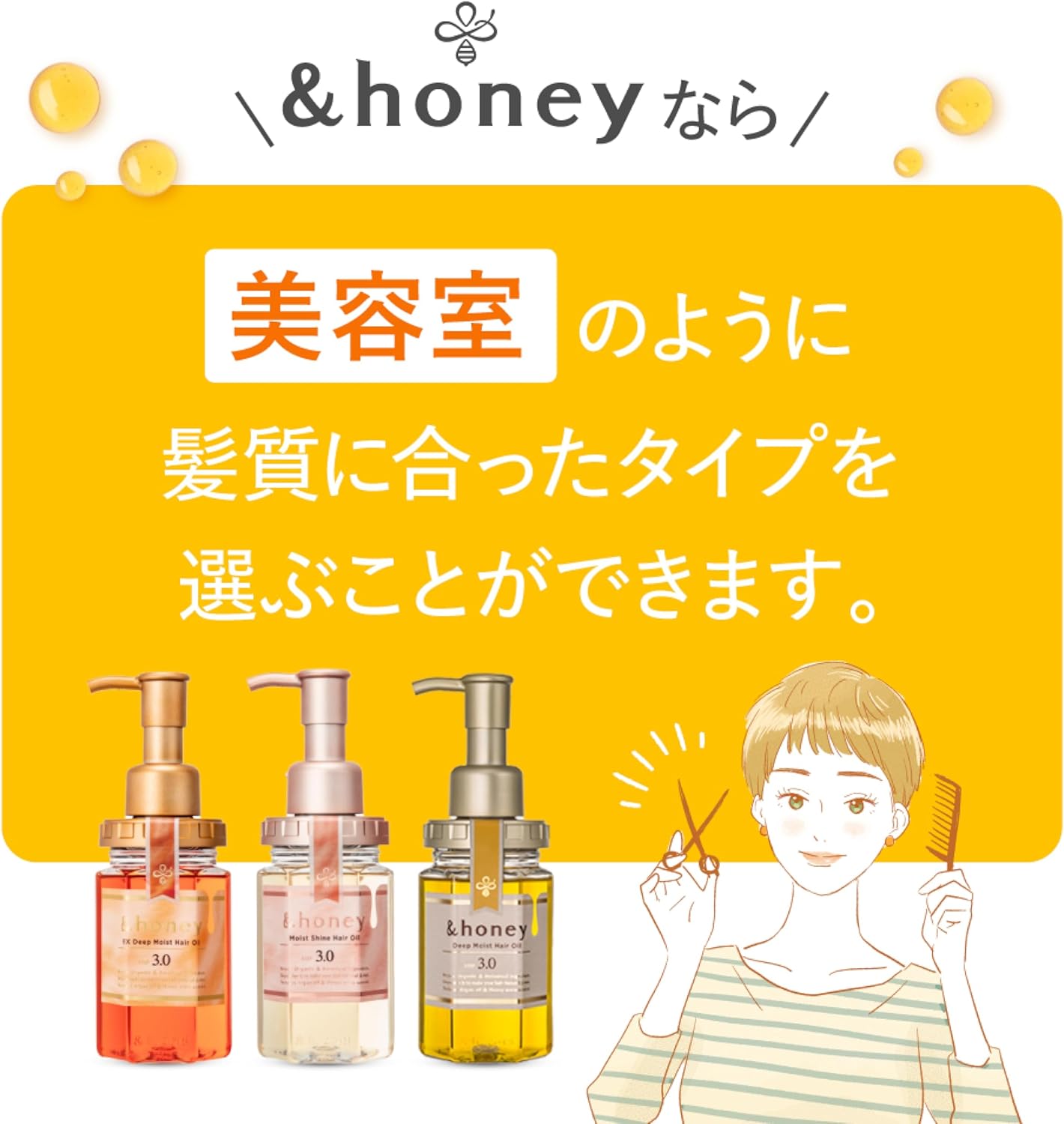 &honey Melty Moist Shine Hair Oil 3.0 (100ml) - Fanxi Life