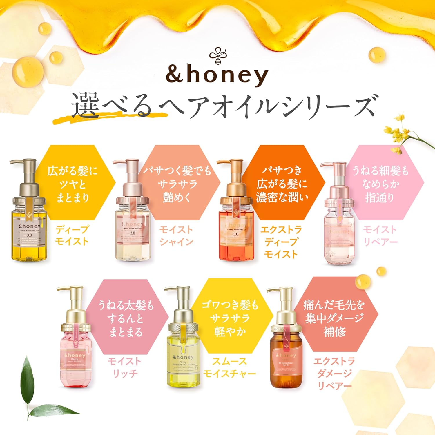 &honey Melty Moist Shine Hair Oil 3.0 (100ml) - Fanxi Life