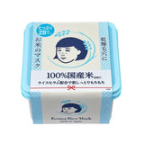 ISHIZAWA KEANA Nadeshiko Rice Mask - Fanxi Life