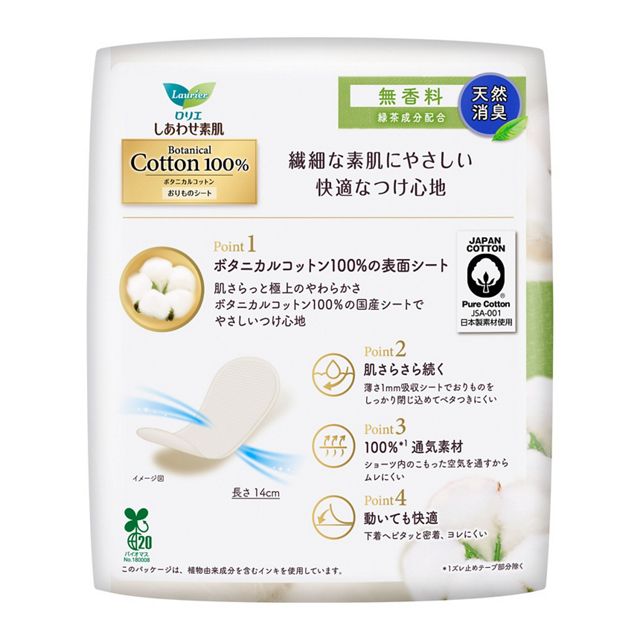 KAO LAURIER Sanitary Pantyliner Unscented 14cm 54pcs - Fanxi Life