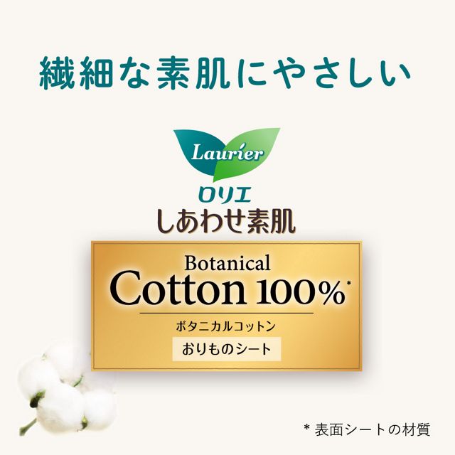 KAO LAURIER Sanitary Pantyliner Unscented 14cm 54pcs - Fanxi Life