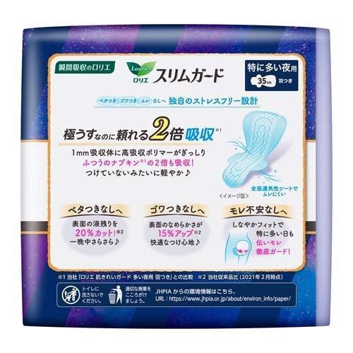 KAO LAURIER Slim Guard Nighttime Sanitary 35cm 13pcs - Fanxi Life