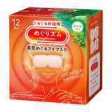 KAO Steam Eye Mask (12pcs) - Fanxi Life