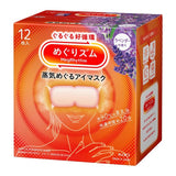KAO Steam Eye Mask (12pcs) - Fanxi Life