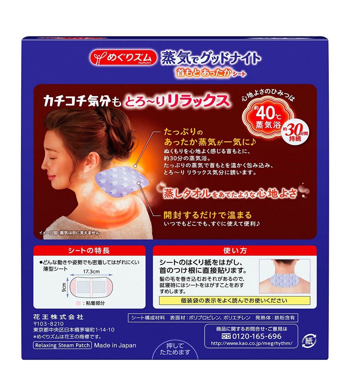 KAO Steam Pack for Shoulder (12pcs) - Fanxi Life