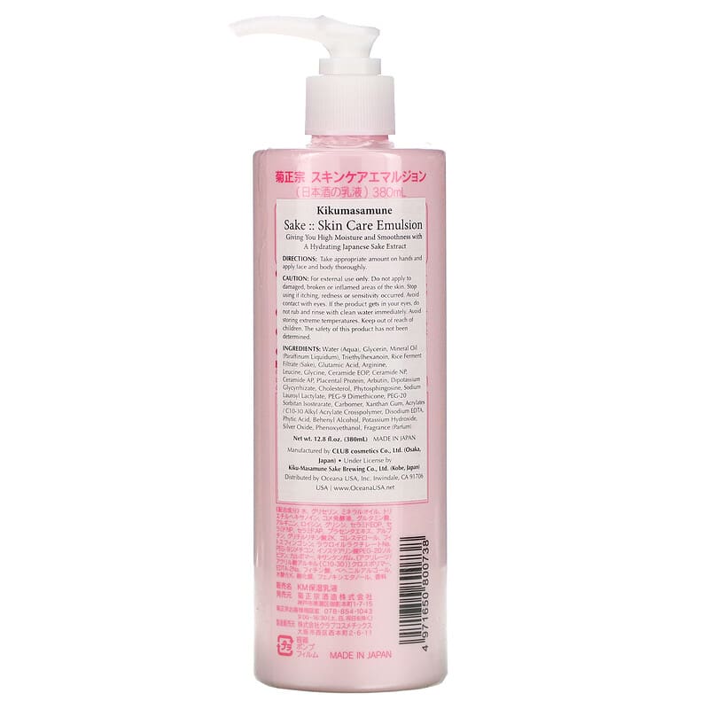 KIKUMASAMUNE Japanese Sake Emulsion (380ml) - Fanxi Life