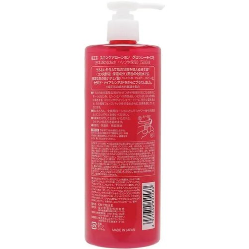 KIKUMASAMUNE Japanese Sake Lotion (500ml) - Fanxi Life