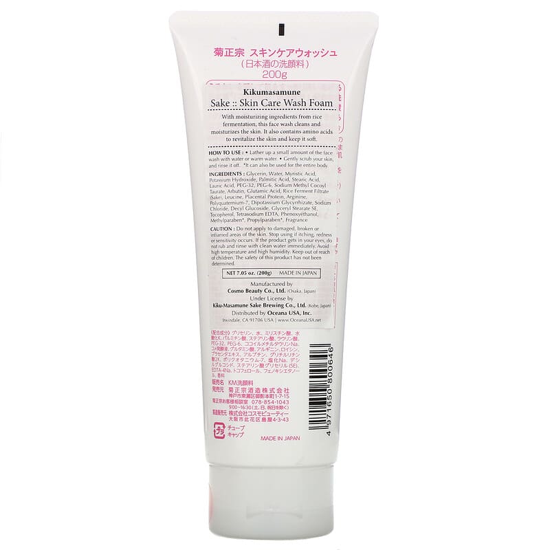 KIKUMASAMUNE Japanese Sake Skin Care Wash (200g) - Fanxi Life