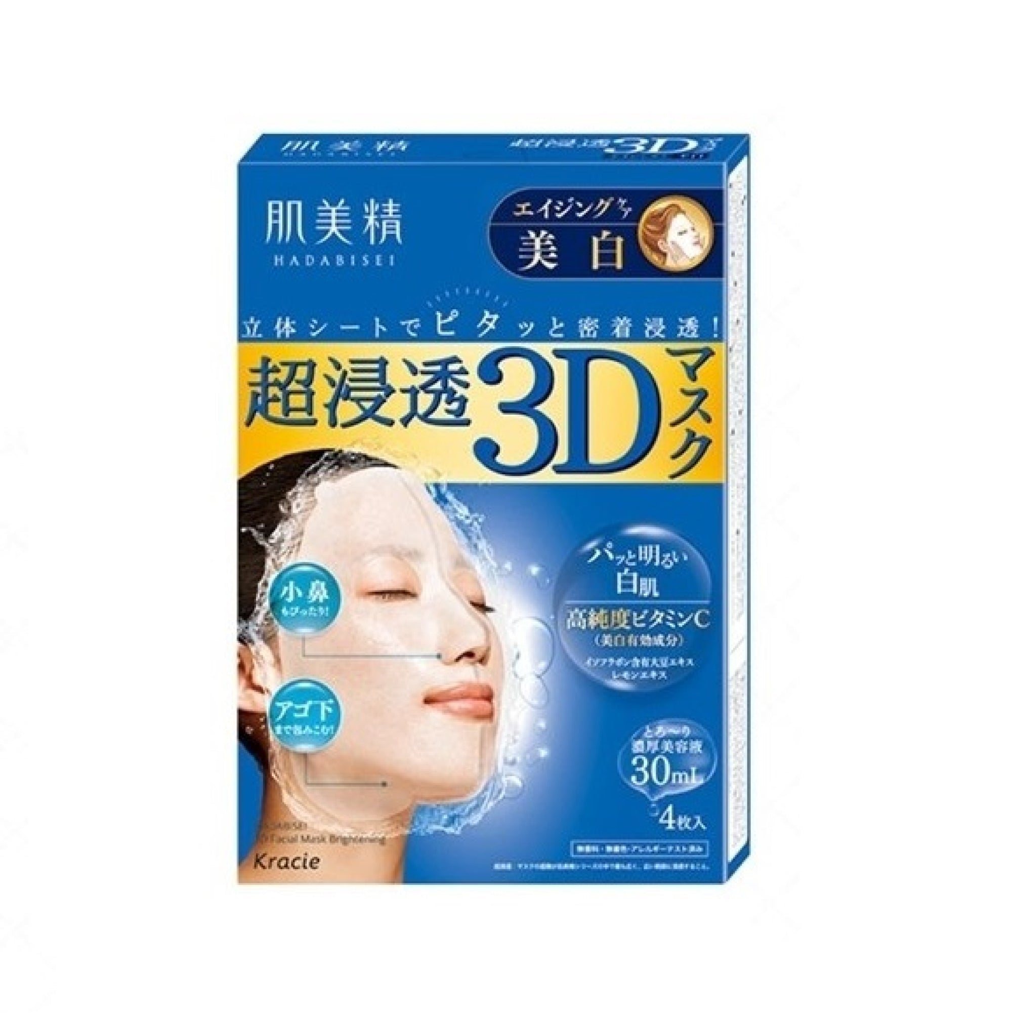 KRACIE Hadabisei 3D Face Mask - Brightening - Fanxi Life