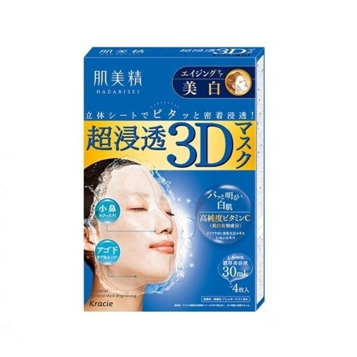 KRACIE Hadabisei 3D Face Mask - Brightening - Fanxi Life