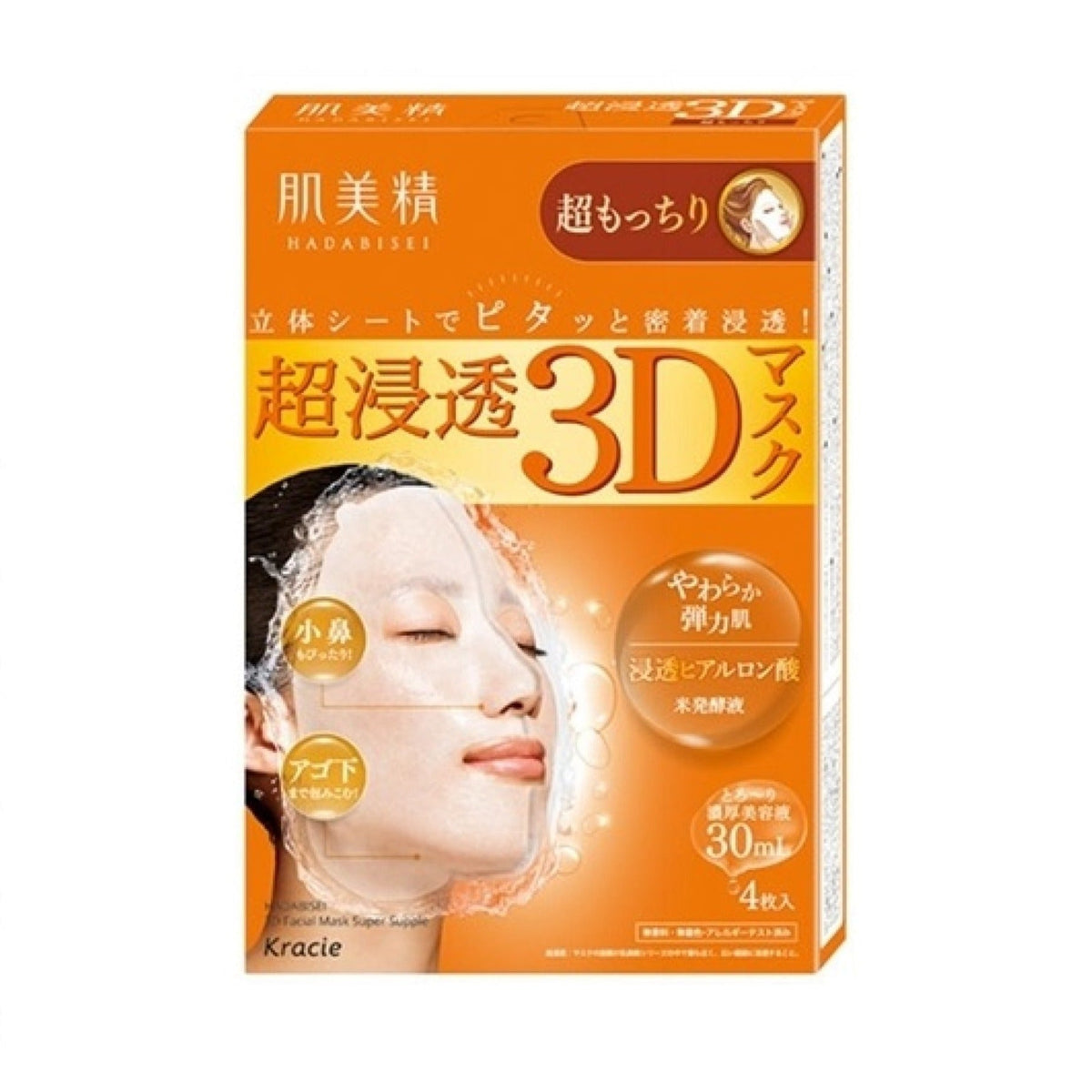 KRACIE Hadabisei 3D Face Mask - Super Supple - Fanxi Life