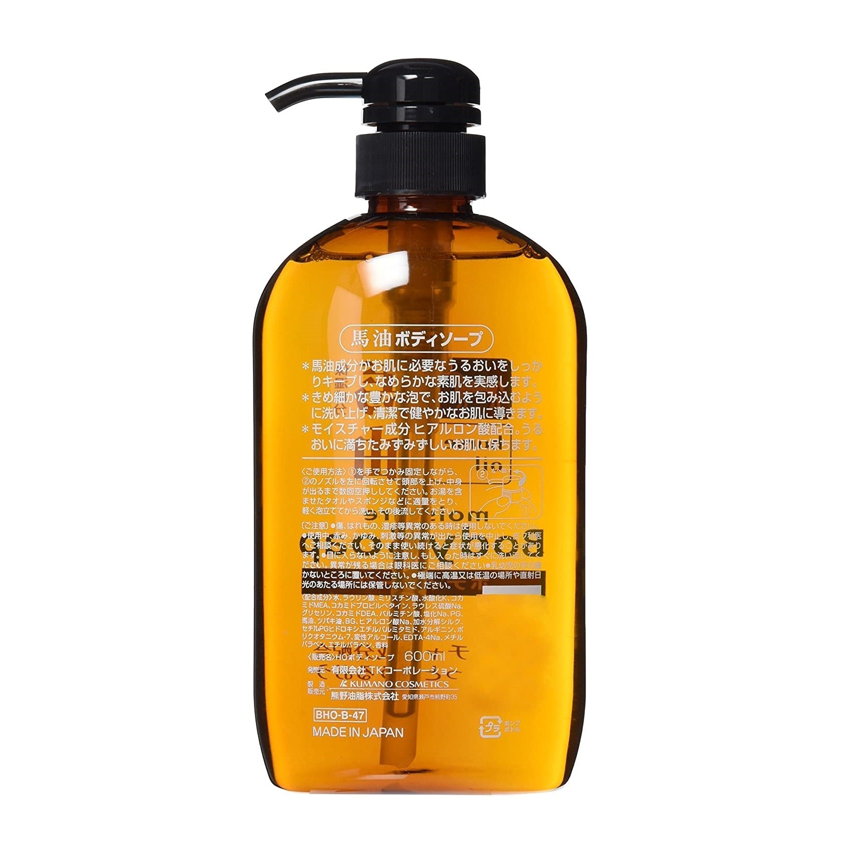 KUMANOYUSHI Horse Oil Body Soap (600ml) - Fanxi Life