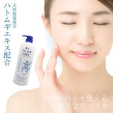 Reihaku Hatomugi Toner (500ml) - Fanxi Life
