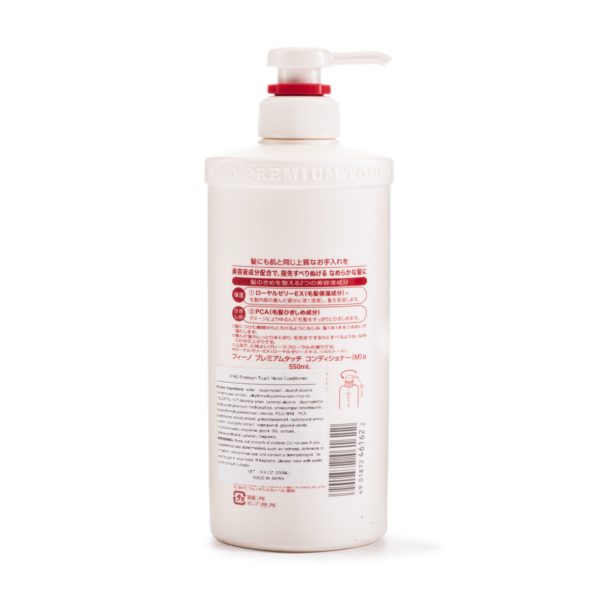 Shiseido Fino Premium Touch Moist Conditioner (550ml) - Fanxi Life