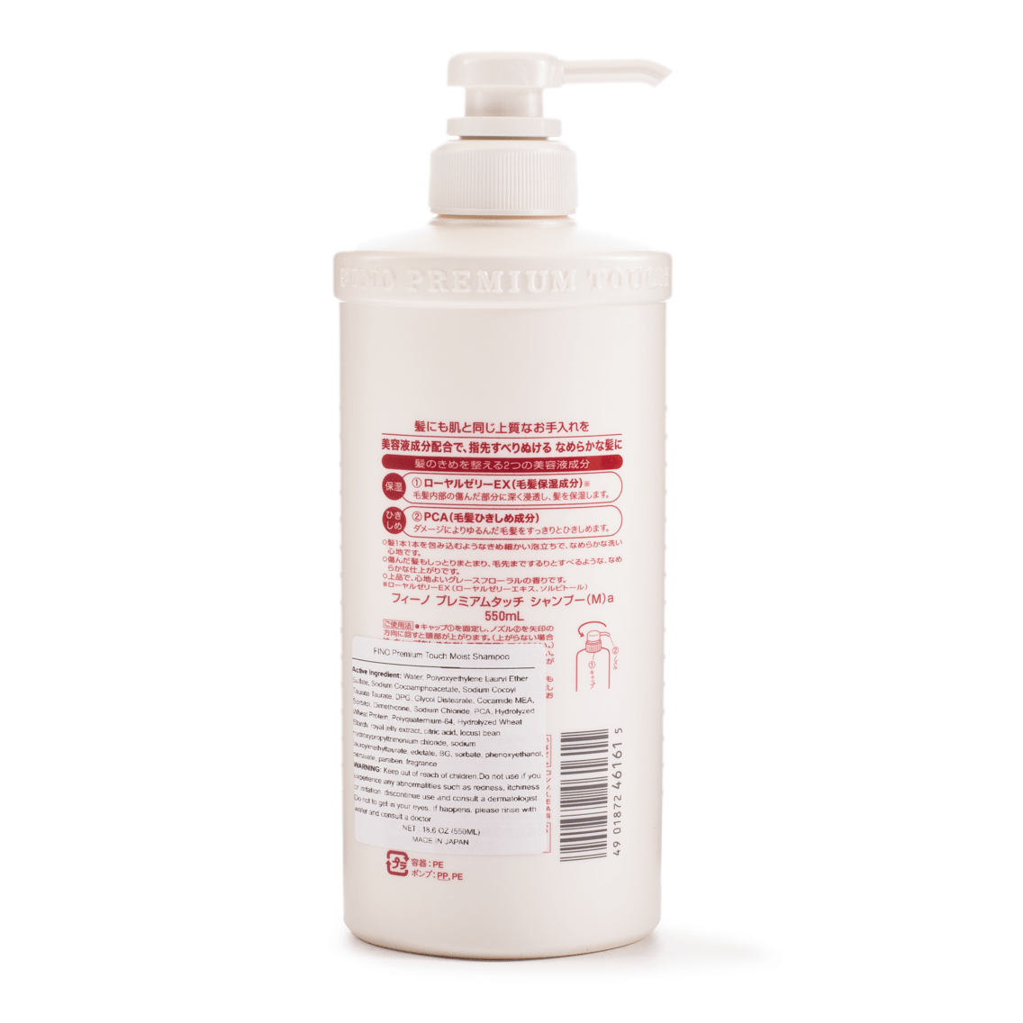 Shiseido Fino Premium Touch Moist Shampoo (550ml) - Fanxi Life