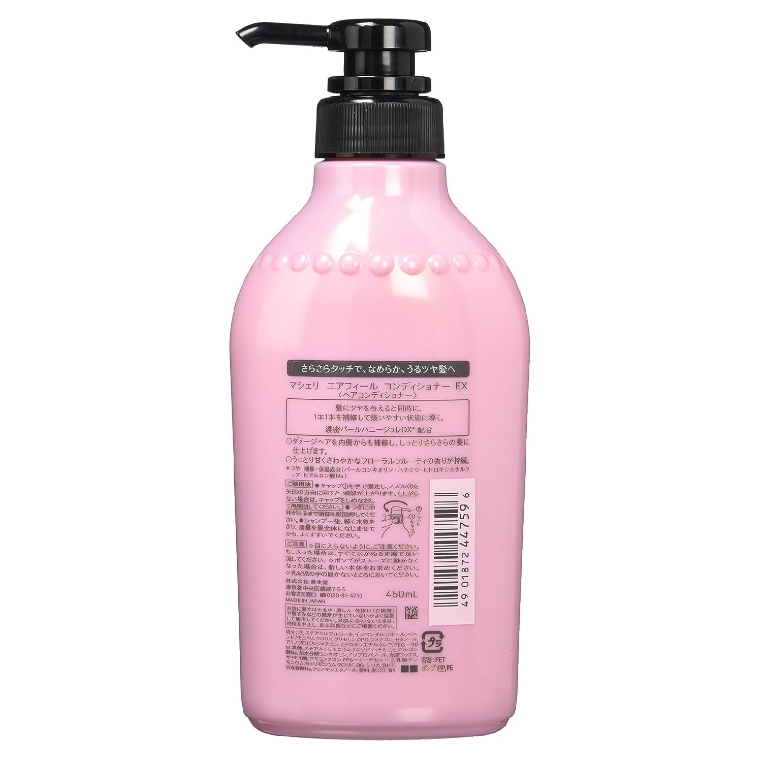 Shiseido Ma Cherie Air Feel Conditioner (450ml) - Fanxi Life